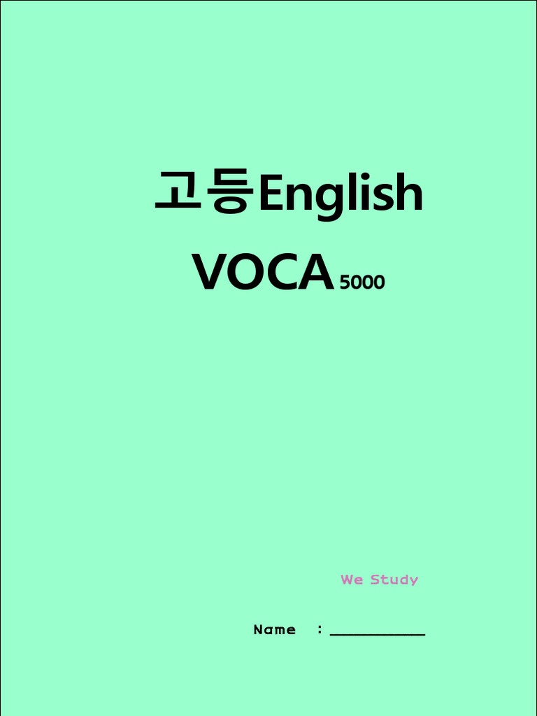 고등English Voca: Name: - - - - - - - - - - - - - - | PDF, image size:768x1024