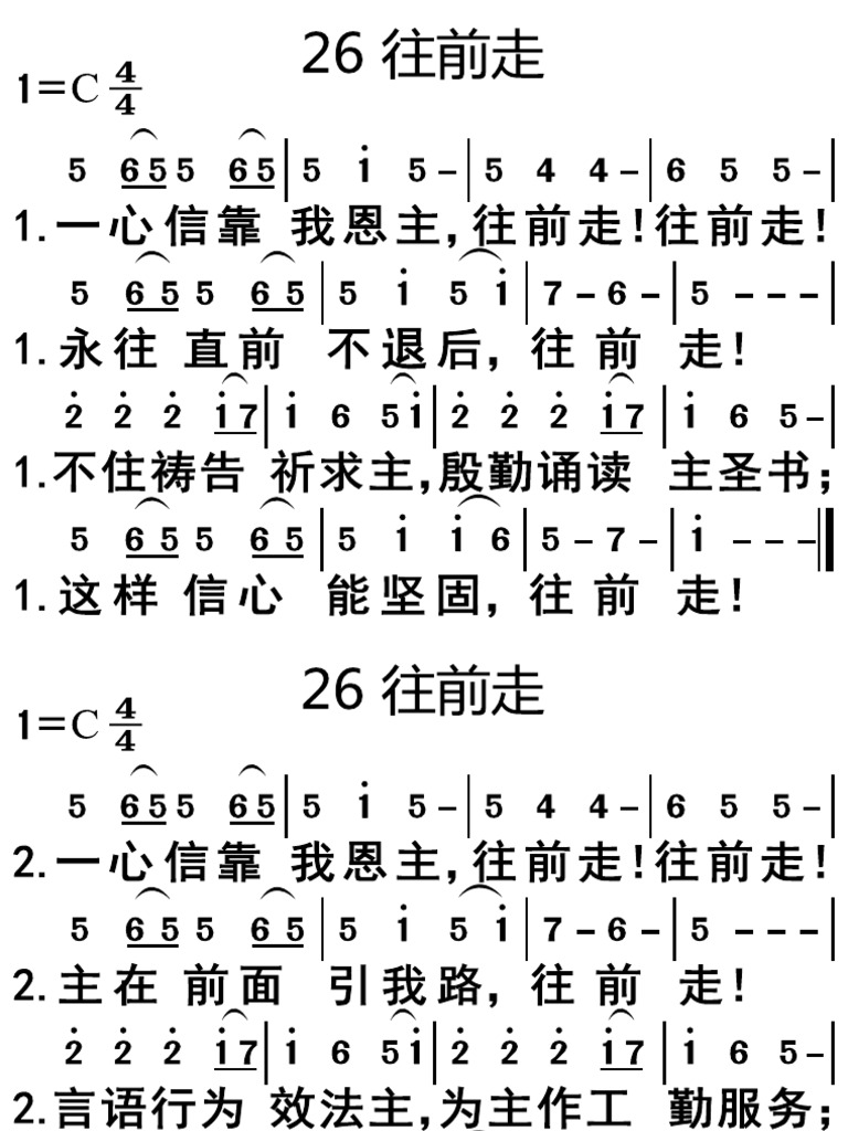 026往前走 | PDF