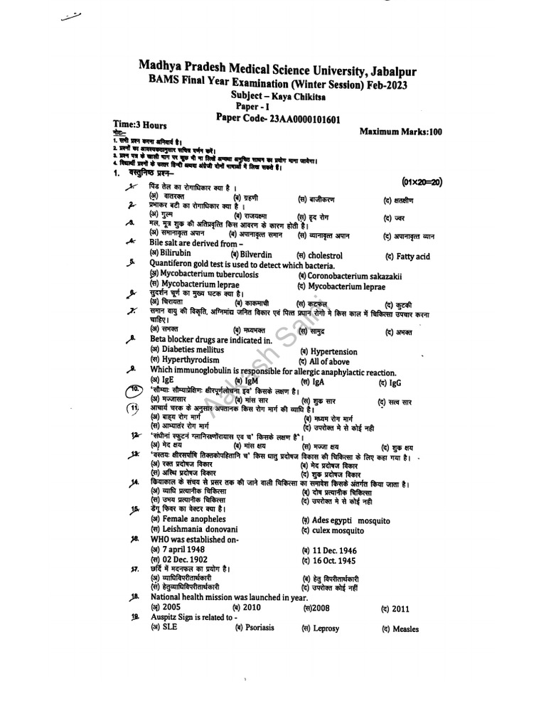 BAMS Final Year Exam Papers Feb 2023 | PDF