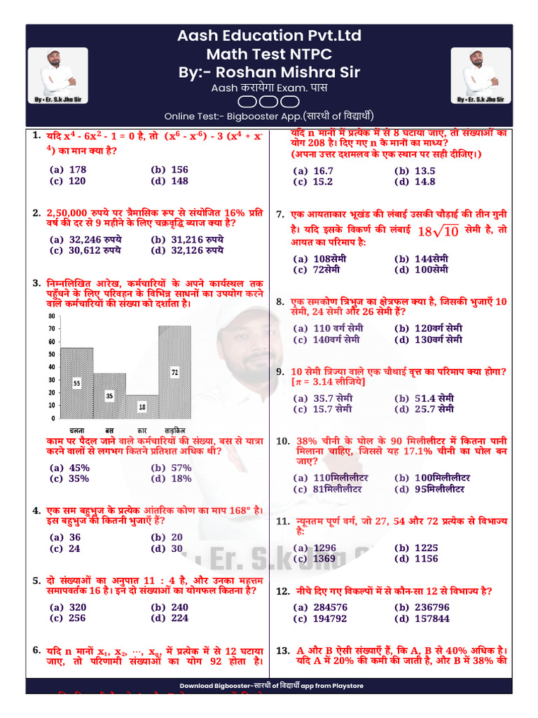 Math Test 24 Feb 2025, 6 PM | PDF