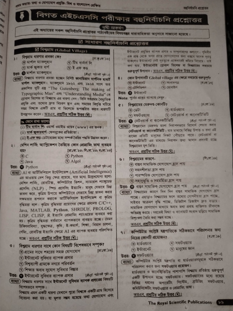 Ict01mcq Compressed 1 | PDF