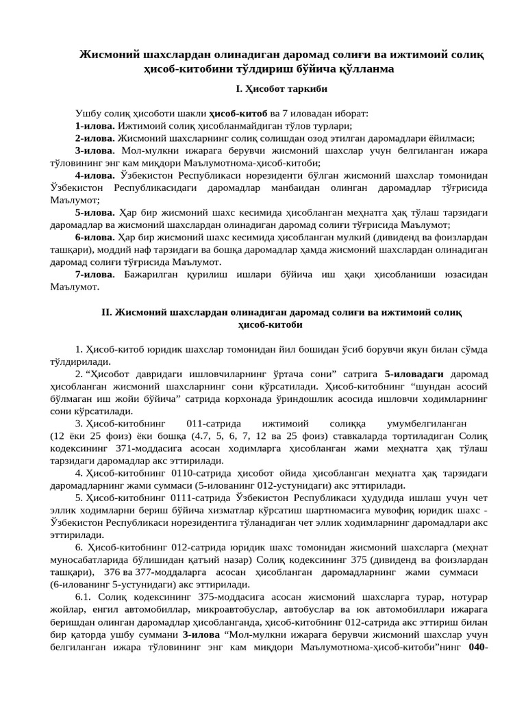 Help Document 11101 14 | PDF