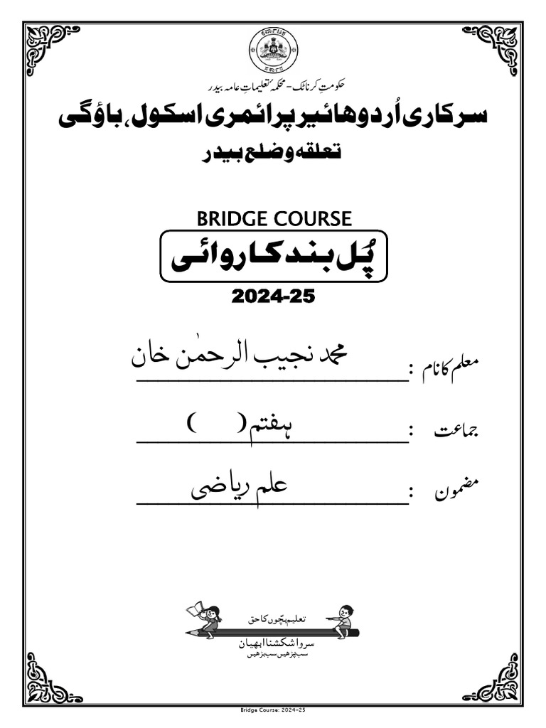 BC - 7th - Maths 2024-25 | PDF