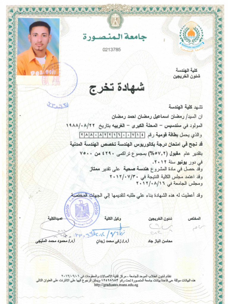 Arabic Graduation Certificat | PDF