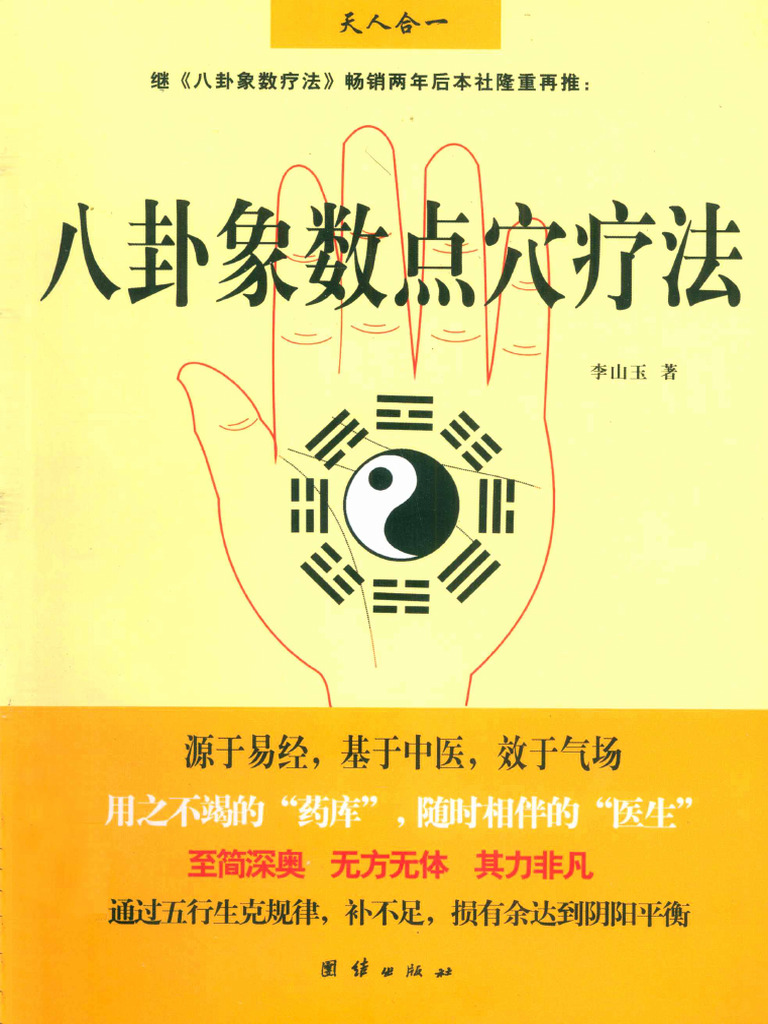 相似象学会誌　相似象 第五号 6 1燕乐及其相关话题- YouTube