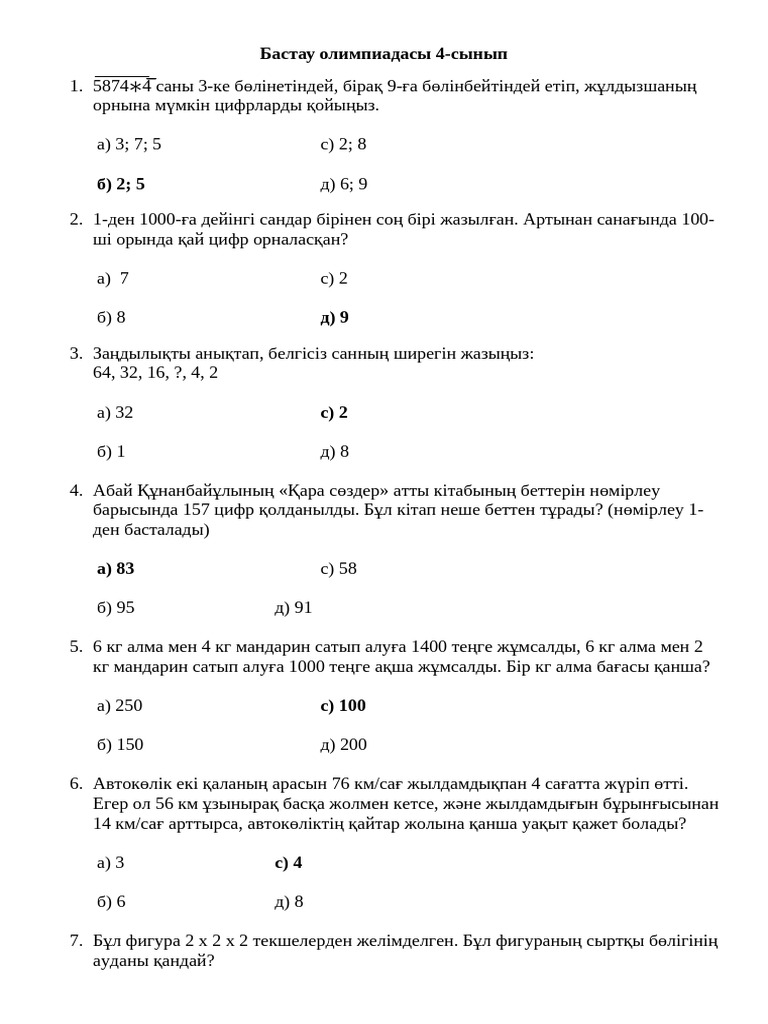 Әдемі қыз кискаға тиеді