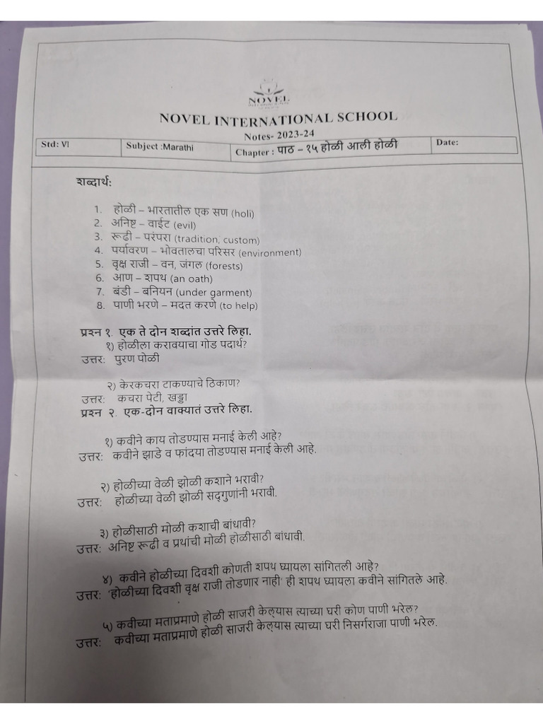 6th STD notes Marathi होळी आली होळी | PDF