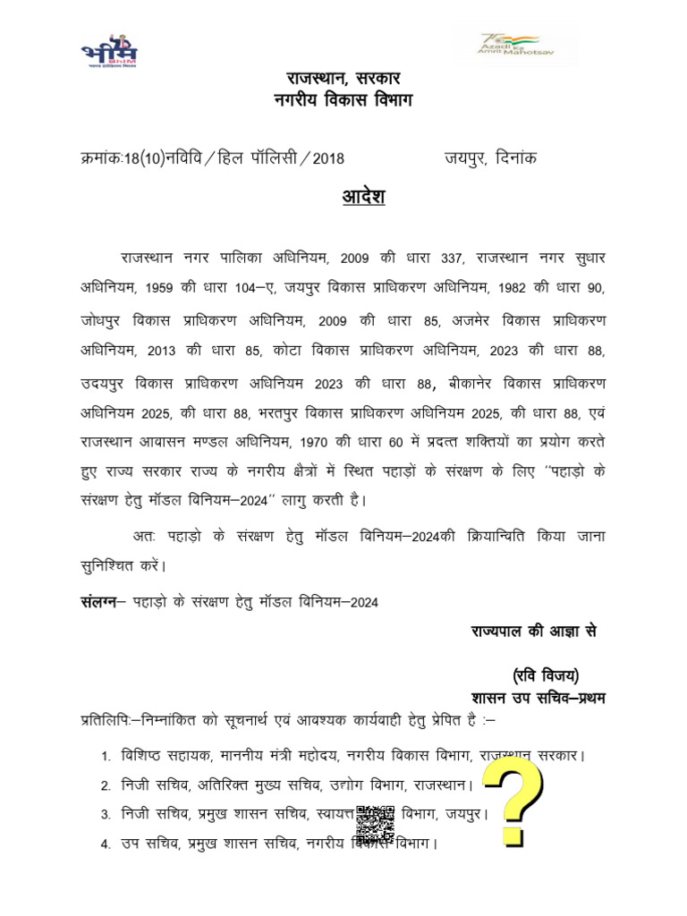 Rajkaj 1744977965618 | PDF