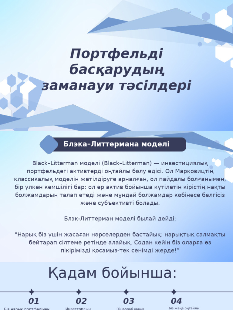 Көршім жуынып жатқанда мен оны аңдыдым.