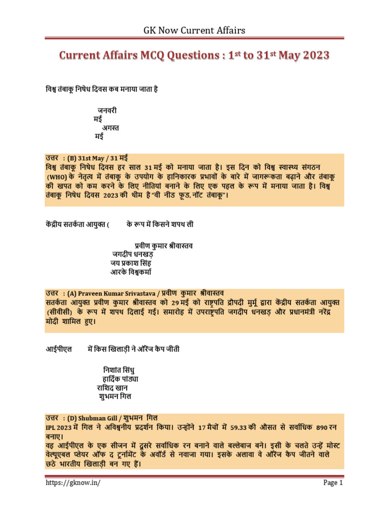 1 to 31 may 2023 mcq current affairs | PDF