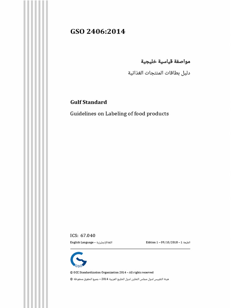 GSO Guidelines for Food Labeling | PDF | Shelf Life | Foods