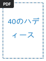 預言者ムハンマドの伝記 the Prophet's Biography in 250