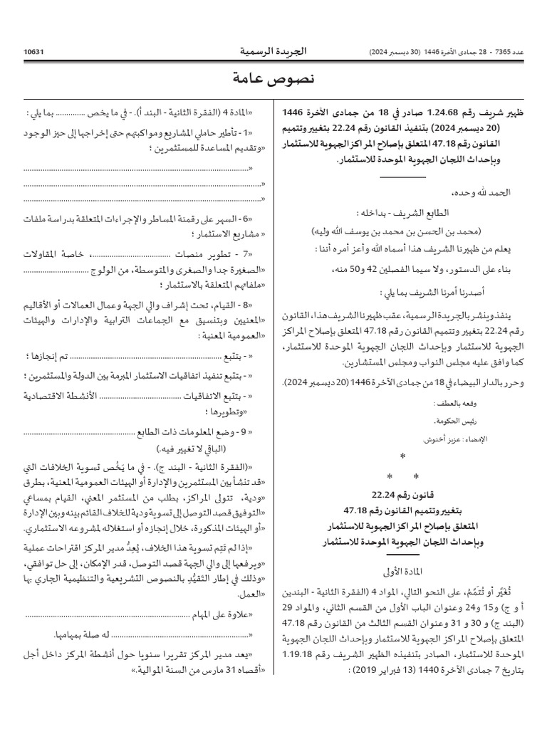 Loi 22.24-BO - 7365 - Ar | PDF