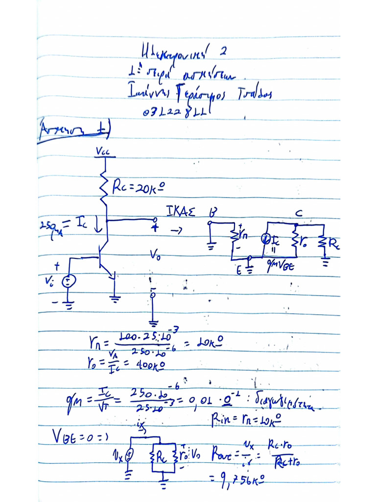 Electronics2NTUA 1stexercises | PDF