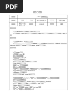 实验一Linux操作系统基本操作(1) | PDF