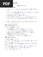 中級へ行こう」1課〜10課 - メルカリ