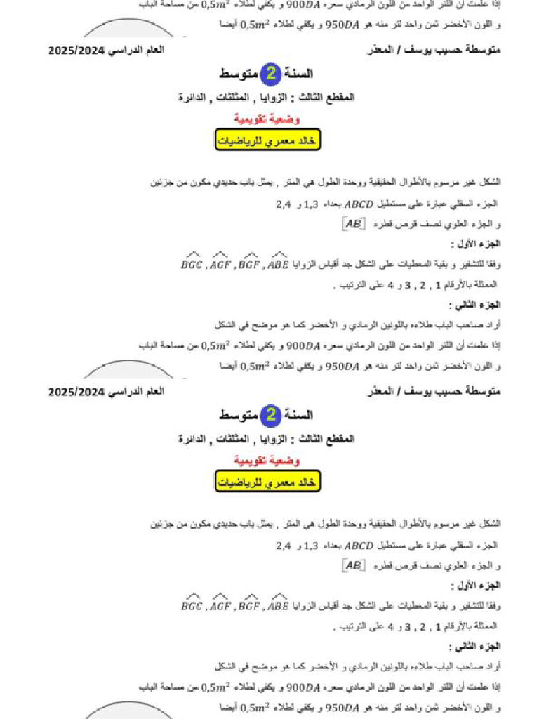 Formatted Triple Image Page | PDF