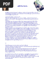 Download Chit Lite Tar by Mg Mg SN85360246 doc pdf