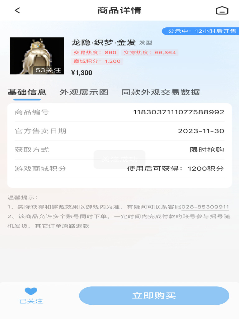 万宝楼 | PDF