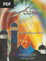 Al Qasais Al Kubra Al Suyuti PDF | PDF