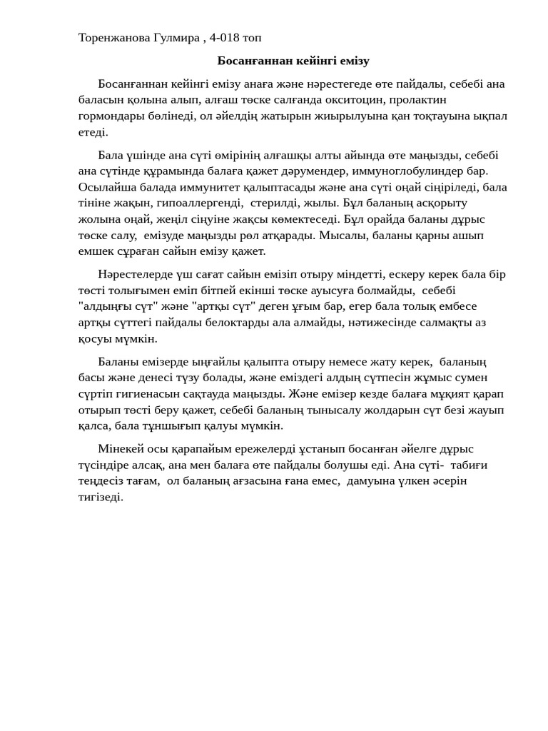 Транссексуалмен порнографиялық байланыс