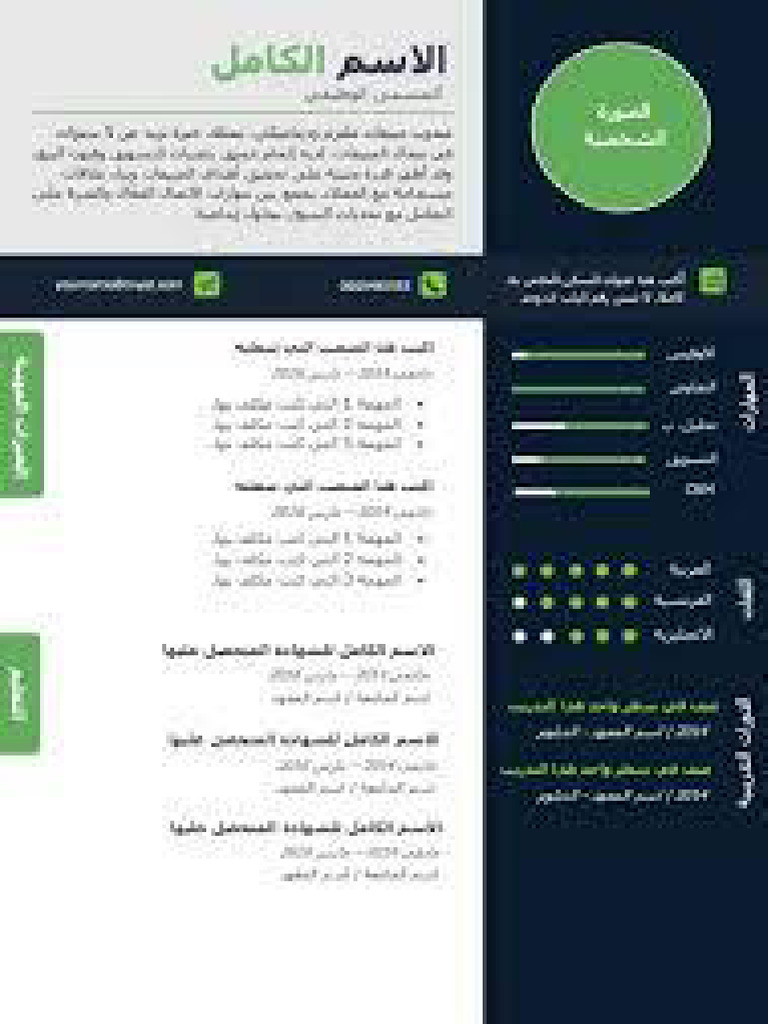 طط jfif | PDF