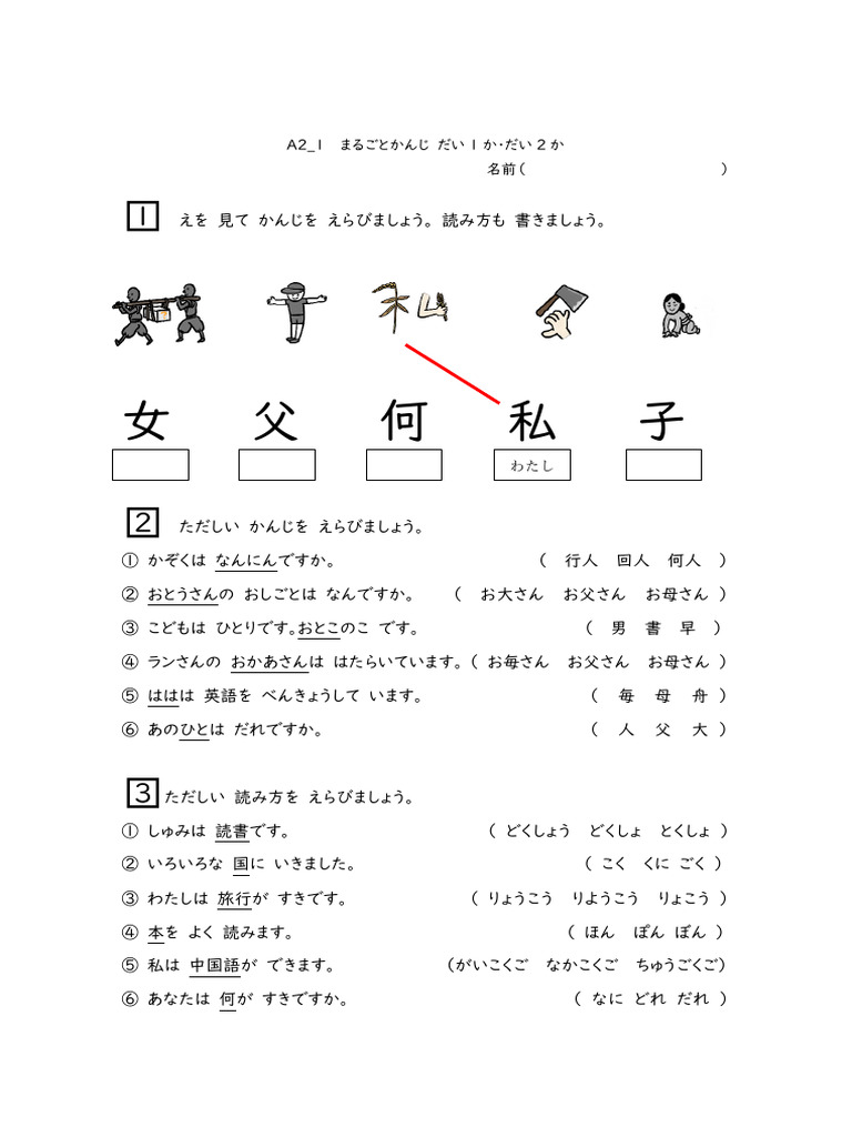 わんわんさん返品のことでききたいことがあるのでコメントお願いします お誕生日／記念日バージョン | わんことにゃんこのおいち