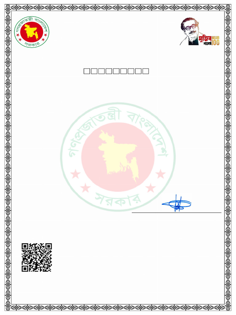 Digital Business Licence Bangladesh | PDF