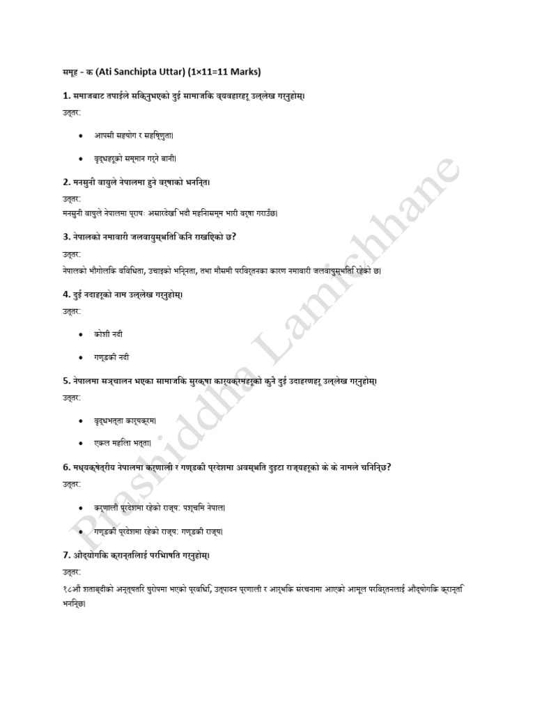 samajic-answerseet11 | PDF