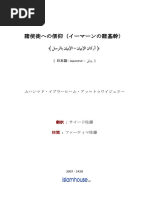 預言者ムハンマドの伝記 | PDF