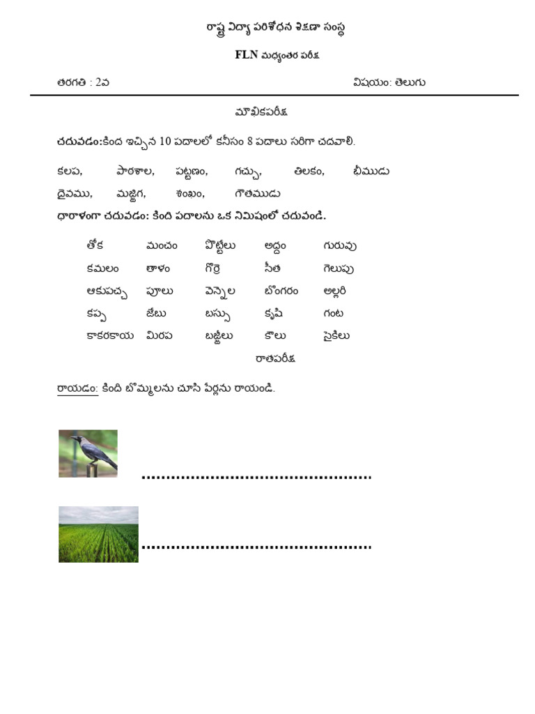 2nd Class TM | PDF