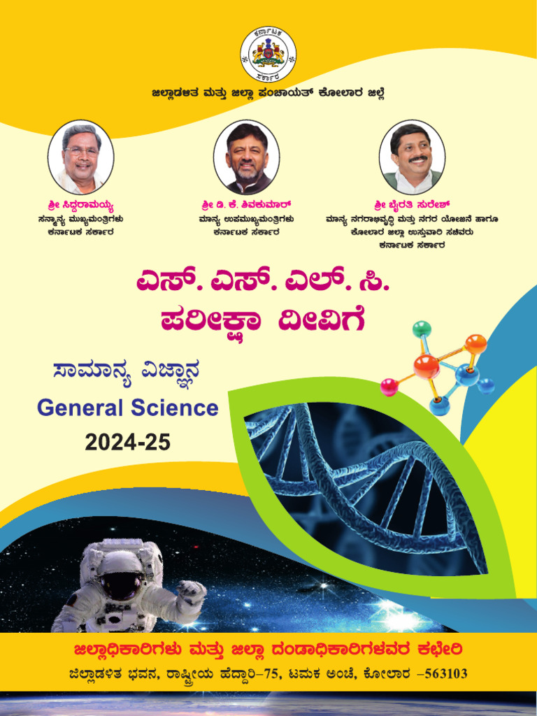 Science Book 1 | PDF