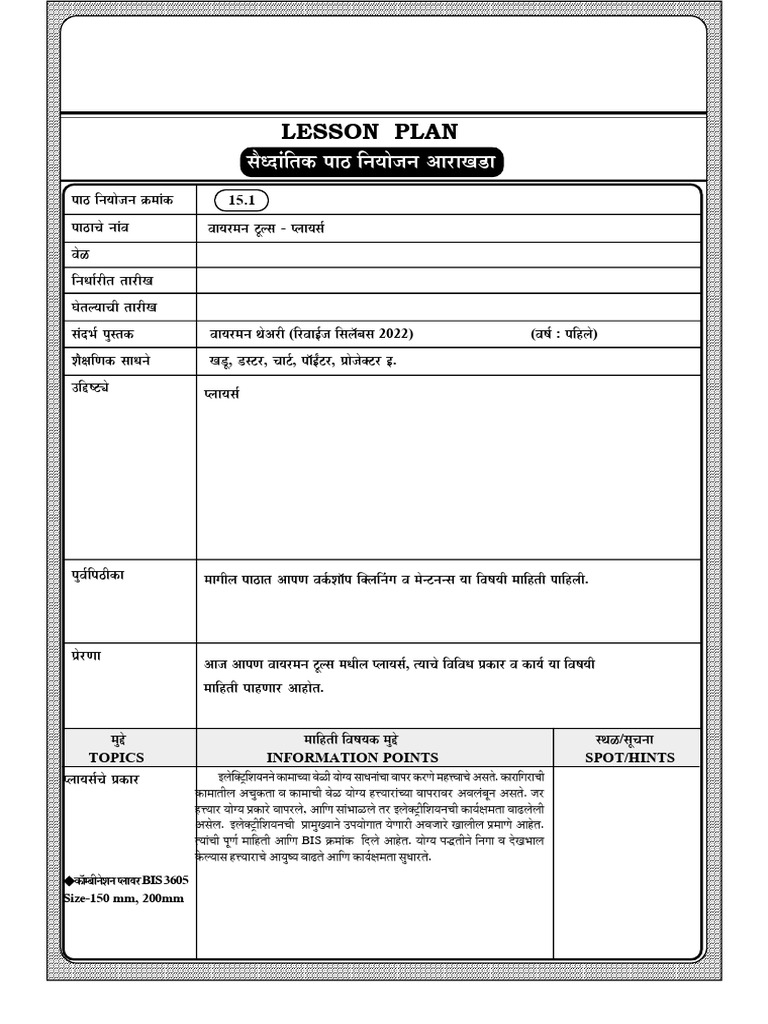 Lesson Plan 15 | PDF