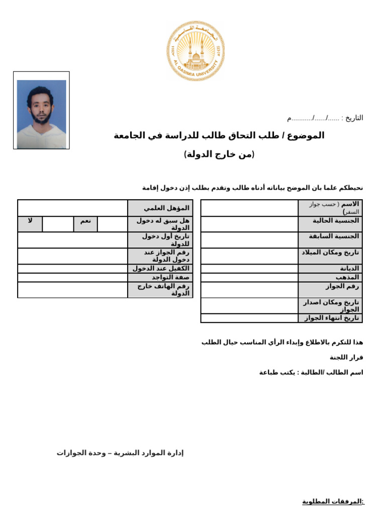 Administrative Approval Form Inside | PDF