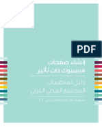 إنشاء صفحات فيسبوك ذات تأثير: دليل لمنظمات المجتمع المدني العربي/Creating Facebook Pages with Impact (Arabic) : A Guide for Arab Civil Society Organizations