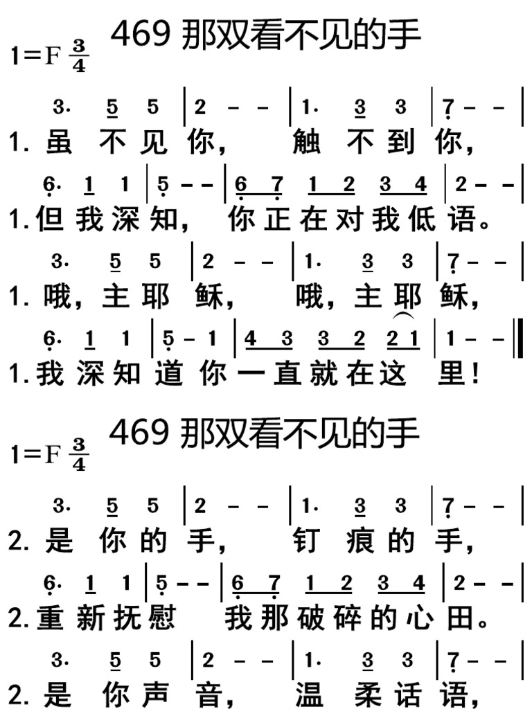 469那双看不见的手 | PDF