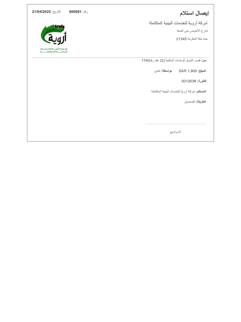 Template-Invoice Payment | PDF