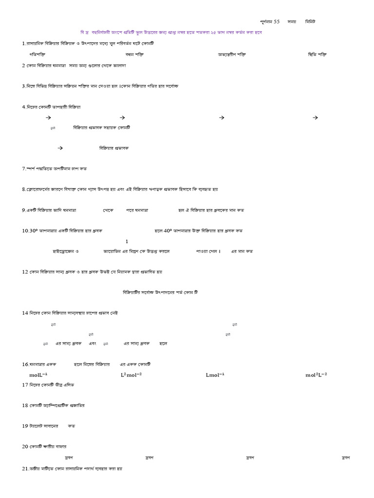 Chemistry 1st Part 4th Chapter (DU) | PDF