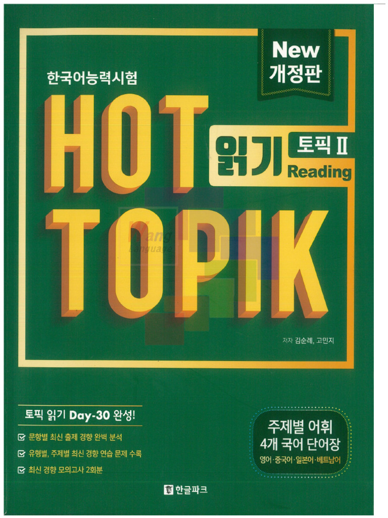 Hot Topik II Reading 2020 | PDF