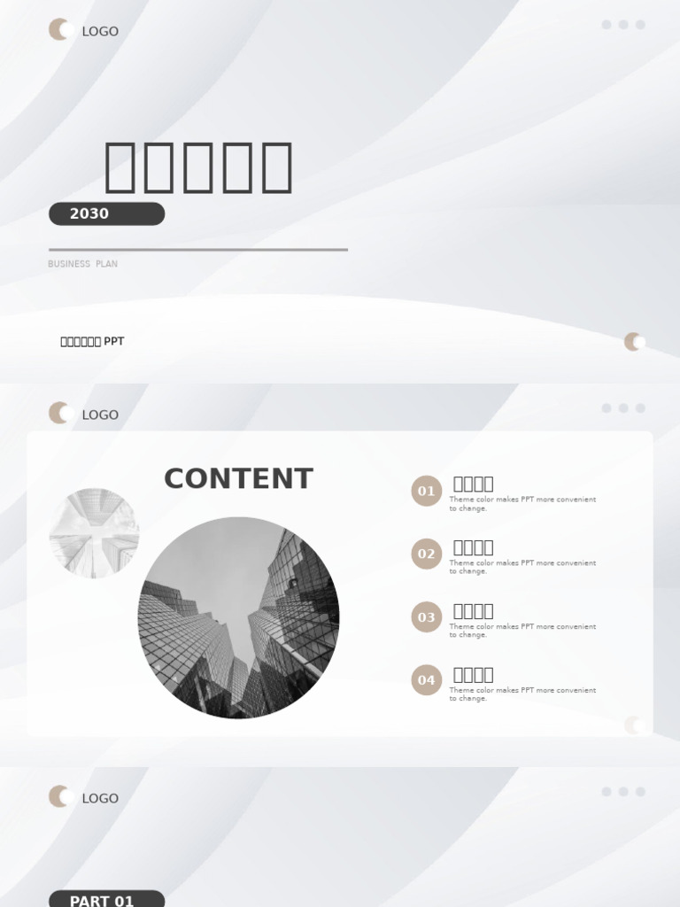 Business Plan | PDF