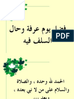 فضل يوم عرفة وحال السلف فيه