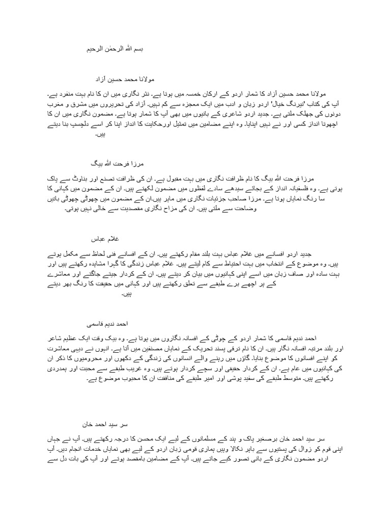 مصنفین و شعراء او- لیول | PDF