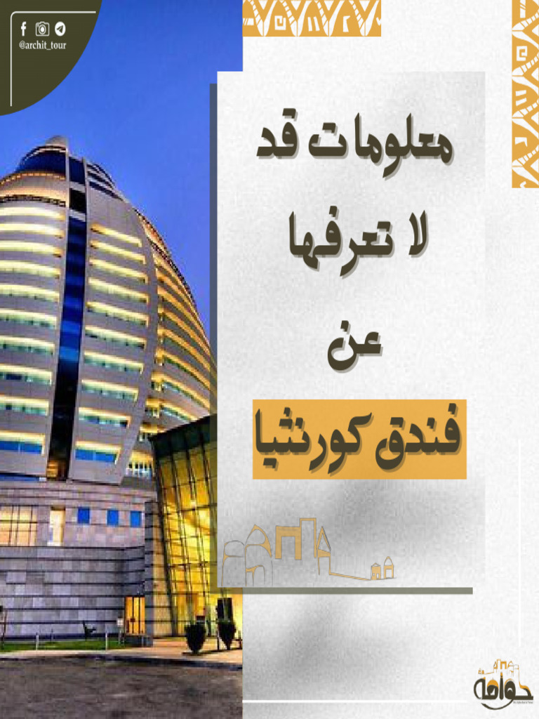 Corinthia Hotel | PDF