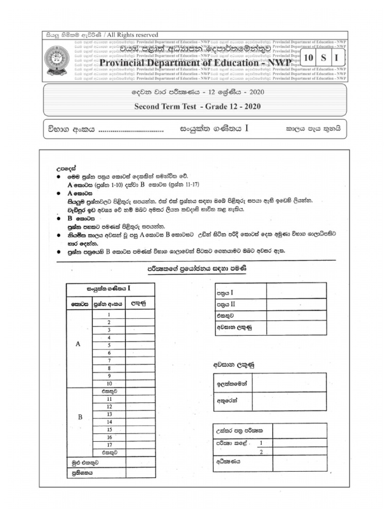 Grade 12 Combined Mathematics 2nd Term Test Paper With Answers 2020 | PDF