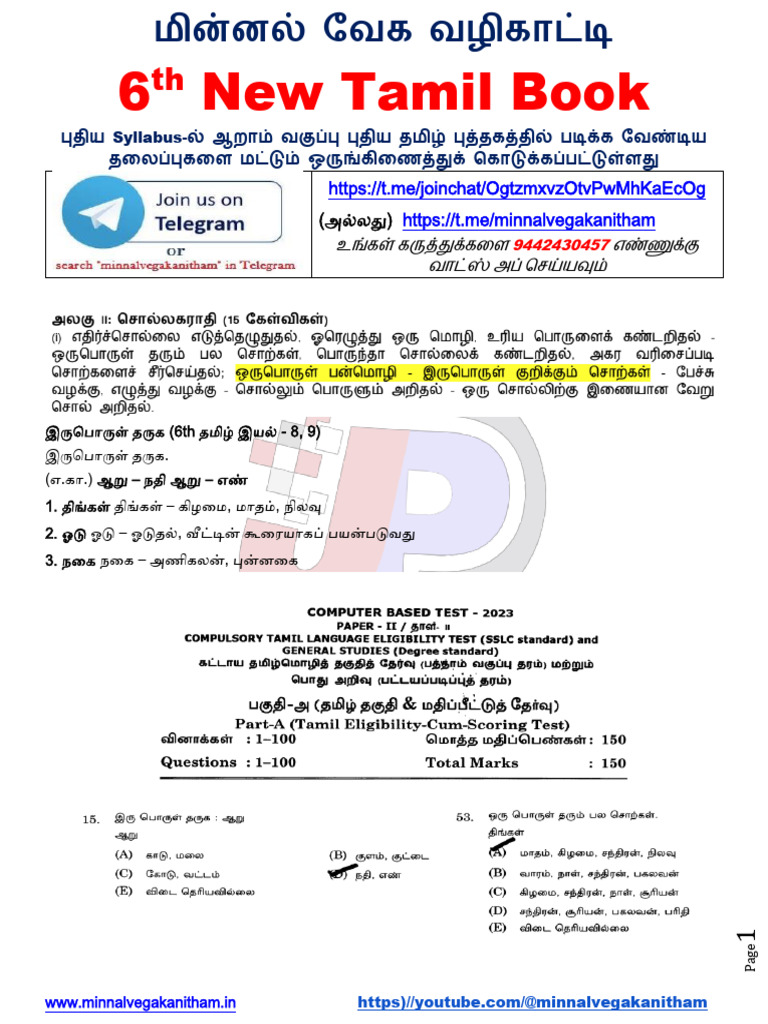 6th New Tamil Book Update Pdf