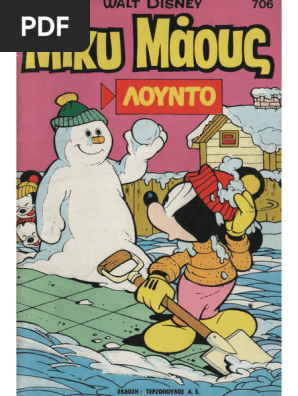 Μίκυ Μάους 706