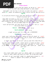 Amadeus Basics Arabic | PDF