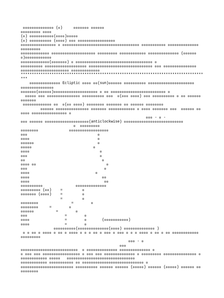 Astor | PDF