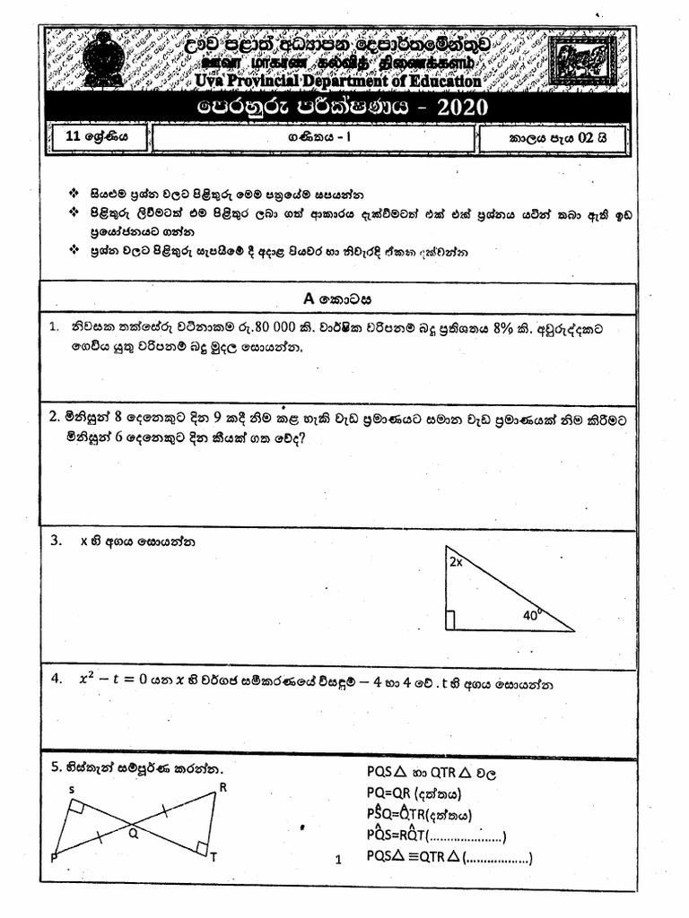 2020 Grade 11 Mathematics Third Term Test Paper With Answers Uva ...