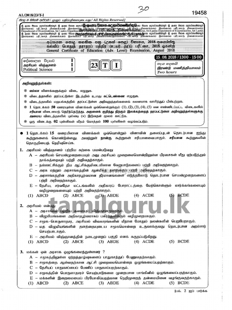 2018 GCE AL Political Science Past Paper - Tamil Medium | PDF